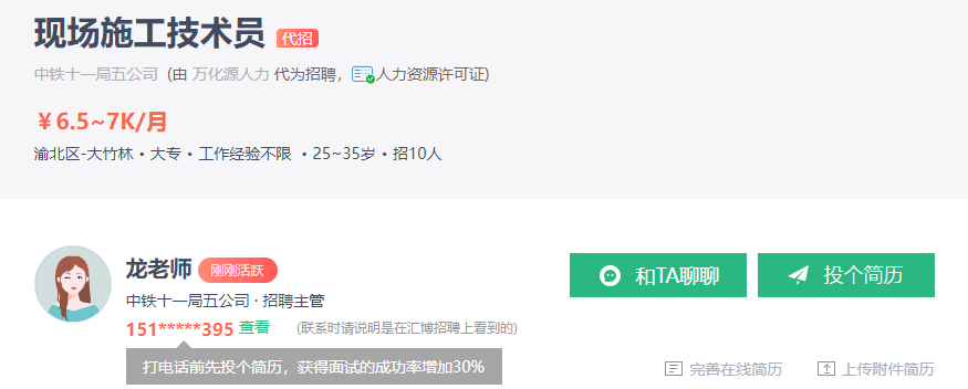 半岛体育中国网站_沉庆施工员就业远景如何样沉庆中铁十一局五公司现场施工本事员雇用条款(图1)